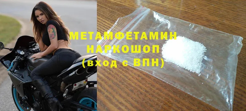 сколько стоит  Верея  Первитин Methamphetamine 